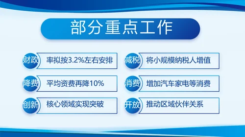 蓝色开展政法队伍教育整顿党课PPT