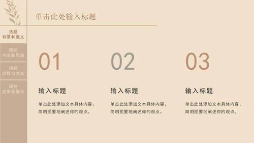 莫兰迪硕士论文答辩ppt模板
