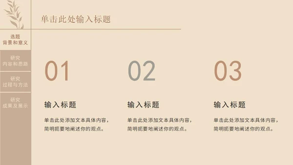 莫兰迪硕士论文答辩ppt模板