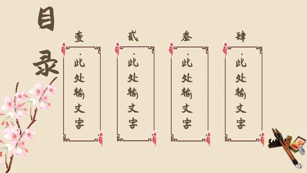 棕色复古中国风古风读书分享书香中国PPT动态模板