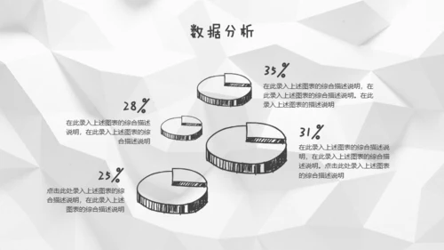 褶皱的白纸背景创意手绘商务通用PPT模板
