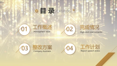 金色大气企业年会盛典颁奖典礼视频PPT模板