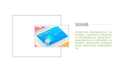 绿色商务风企业宣传手册PPT模板