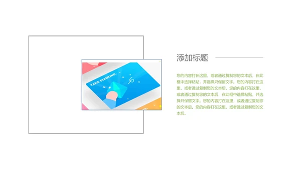 绿色商务风企业宣传手册PPT模板