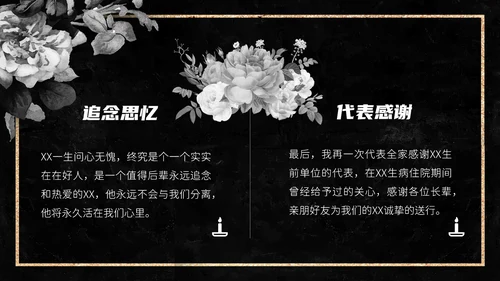 清明扫墓追悼会祭奠白事入殓师PPT模板
