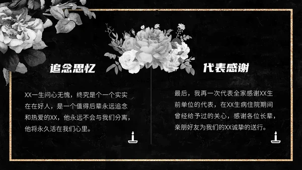 清明扫墓追悼会祭奠白事入殓师PPT模板