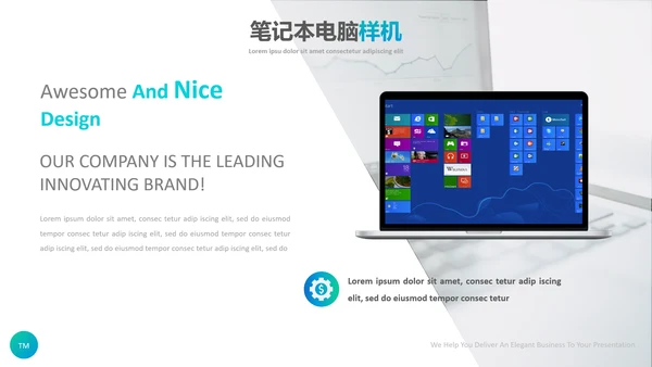 绿色创意设计公司简介商业计划书PPT模板