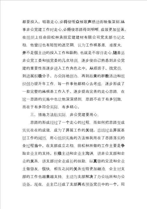 优秀党员主要事迹简介标杆党员事迹简介