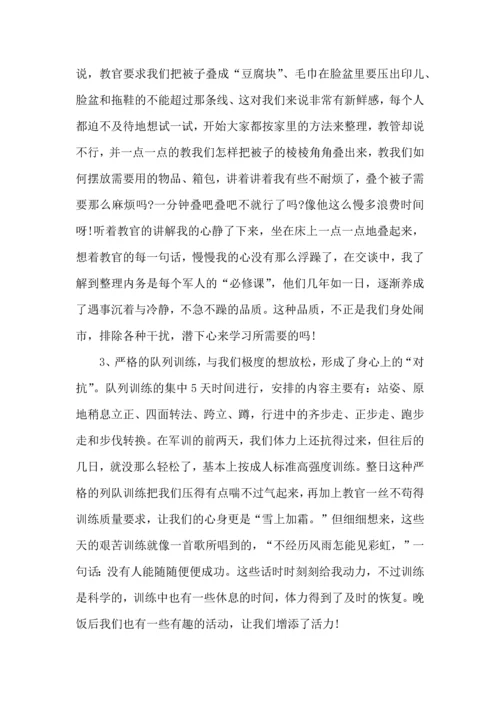 初中军训心得体会模板合集六篇.docx