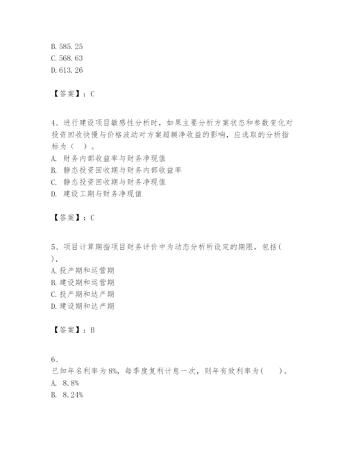 2024年一级建造师之一建建设工程经济题库【培优】.docx