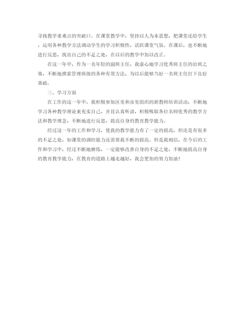 精编之新教师转正工作自我鉴定范文3篇.docx