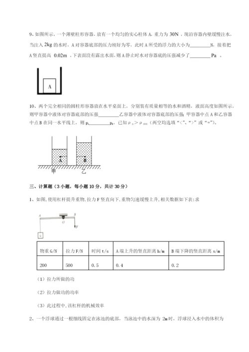 强化训练河南淮阳县物理八年级下册期末考试专项攻克试题（含详细解析）.docx