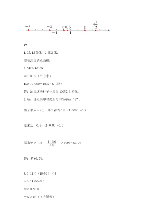 青岛版六年级数学下册期末测试题及答案（全国通用）.docx