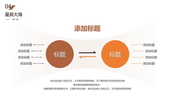 宇宙星球探索知识科普PPT