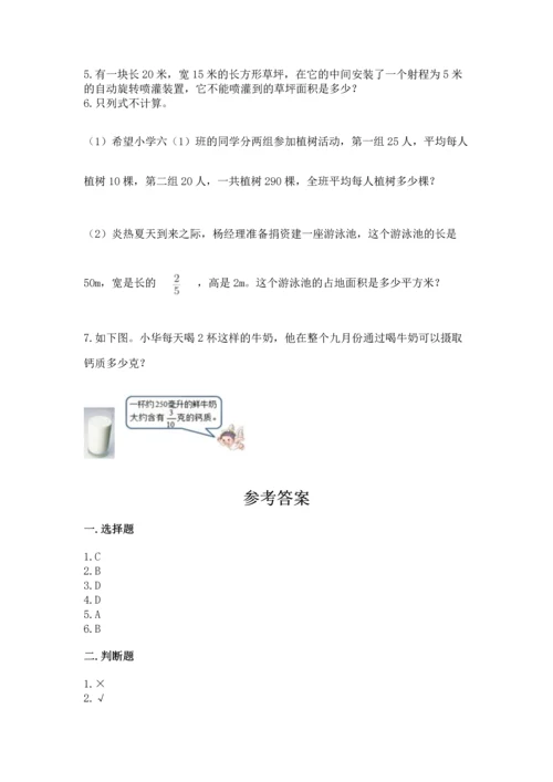 小学六年级上册数学期末测试卷附参考答案（b卷）.docx