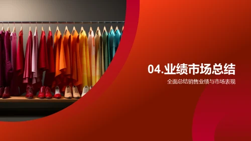 品牌年度商务透视