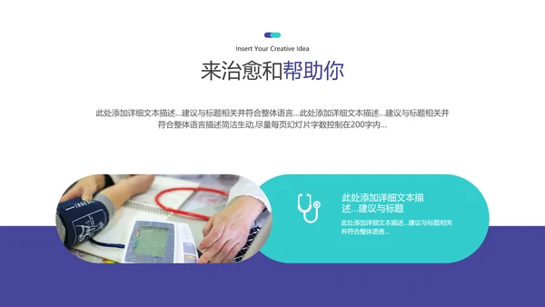 2021医院宣传医疗医学医生工作总结PPT