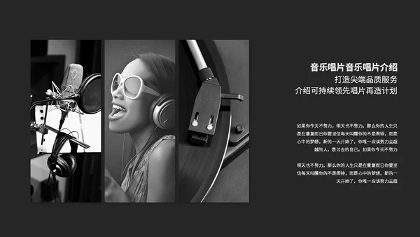 欧美风蓝调风音乐唱片公司介绍宣传ppt模板