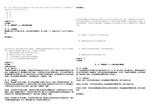 2022年11月浙江省台州市面向国有企事业单位人员公开选调12名公务员20425全考点参考题库附带答案详解