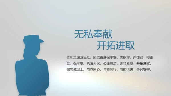 酒驾警示教育动态PPT
