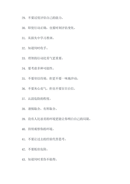 脱裤子找狼的谚语