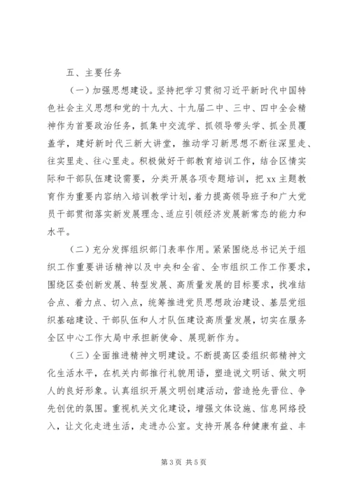 省级文明单位创建总体规划（工作方案）.docx