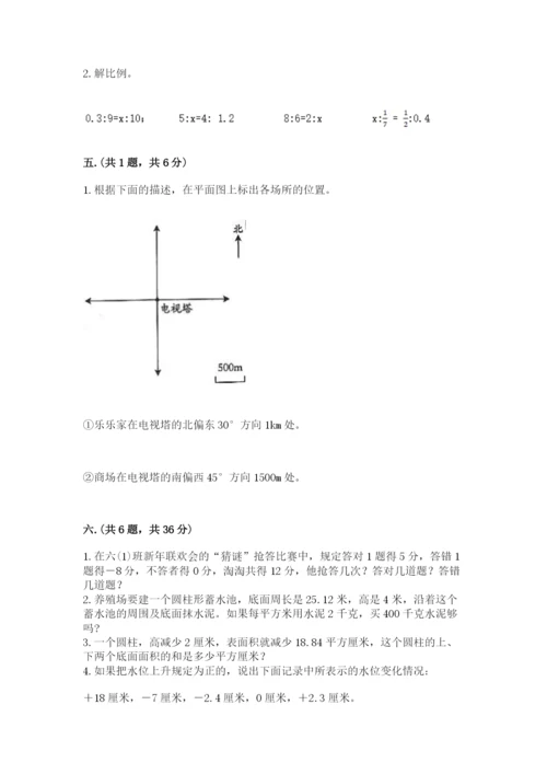 小学毕业班数学检测卷及答案（新）.docx