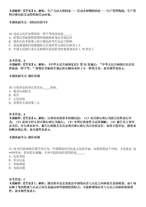 2021年11月2021年贵州健康职业学院引进专职辅导员模拟题含答案附详解第35期