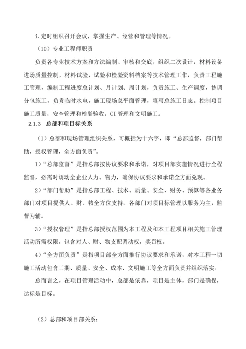 煤矿山治理旅游基础设施建设工程施工招标文件模板.docx