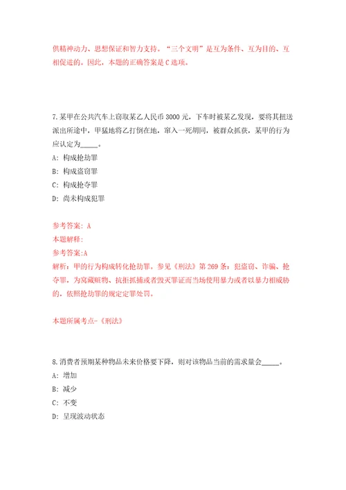 2022年01月2022年江苏淮安市洪泽区中医院招考聘用合同制工作人员5人押题训练卷第3版