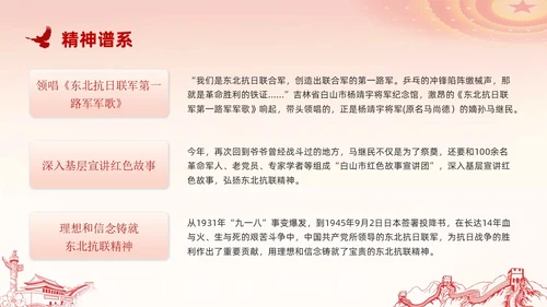 水彩山水东北抗联精神讲座PPT模板
