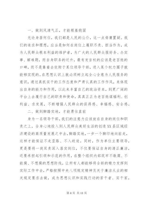 最新精编之【不忘初心使命坚守廉洁底线】观看警示教育片心得体会4篇.docx