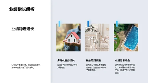 走向未来：公司策略解析