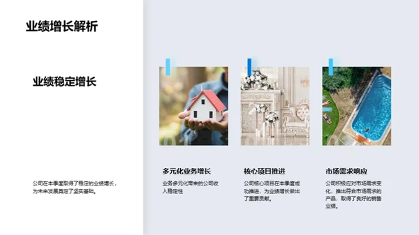 走向未来：公司策略解析