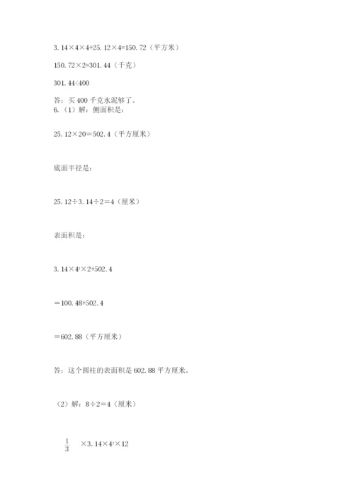 北师大版小学数学六年级下册期末检测试题含完整答案【夺冠系列】.docx