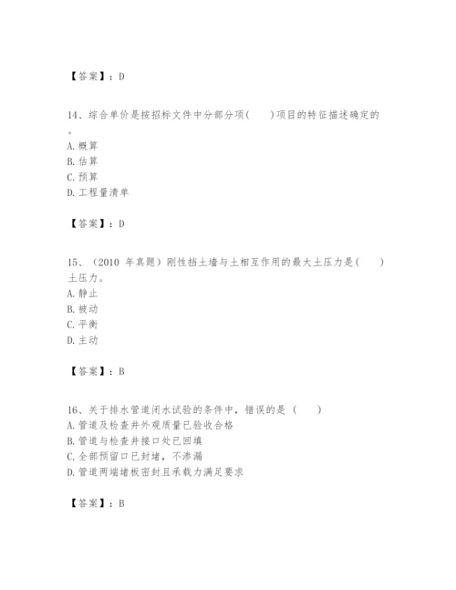 2024年一级建造师之一建市政公用工程实务题库精编答案.docx