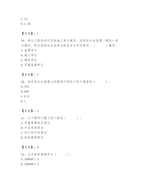 2024年质量员之市政质量专业管理实务题库附答案【典型题】.docx