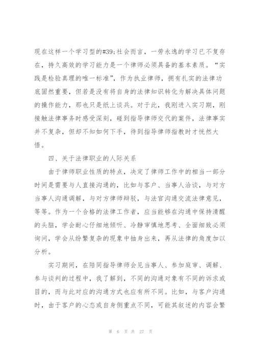 律师考核个人总结5篇.docx