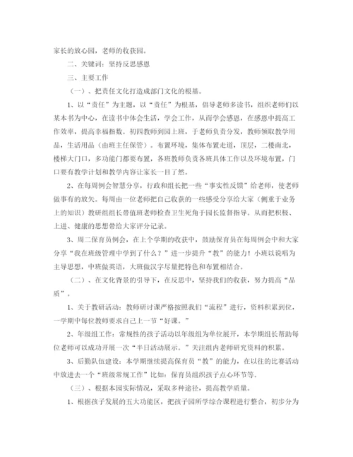 精编之年大班周计划表范文【三篇】.docx