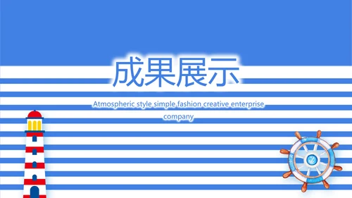 蓝色创意中国海军主题动态PPT模板封面含