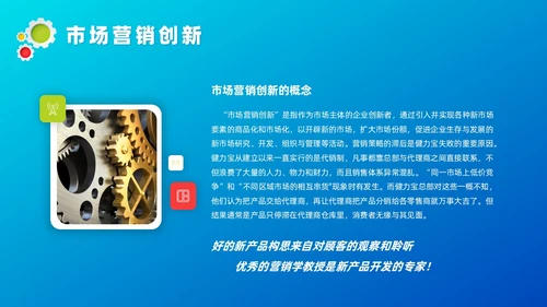 蓝色微粒体管理创新培训课件自我管理
