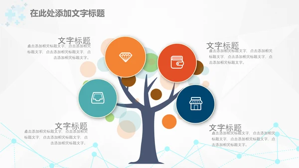 医疗医生团队医院工作总结汇报PPT模板