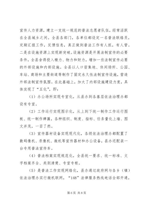 六五普法：如何在新时期下加强法制宣传教育工作 (2).docx