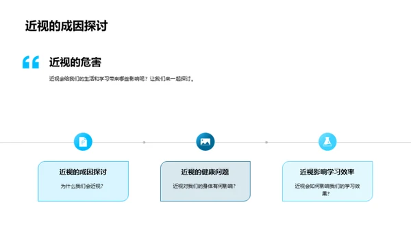 守护初三学子视力