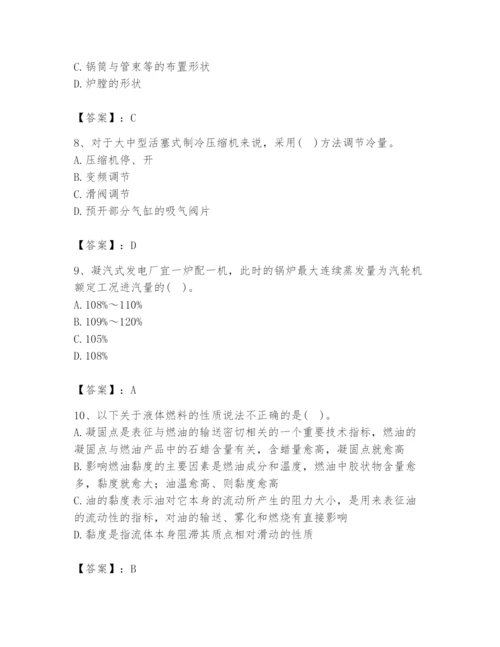 2024年公用设备工程师之专业知识（动力专业）题库精品（达标题）.docx