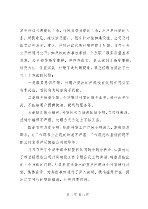 燃气公司个人年终总结及计划范文.docx