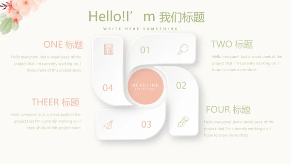 唯美淡雅小清新产品介绍方案策划动态PPT模板