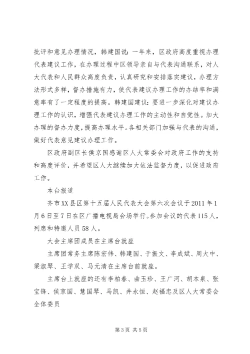 人大常委会委员痛斥.docx