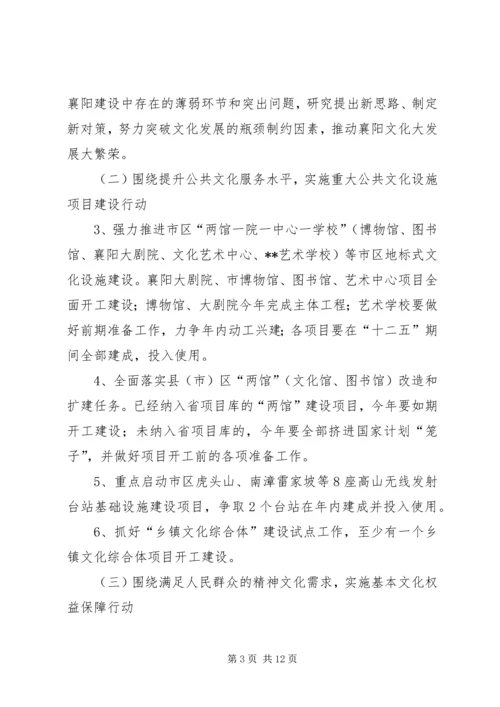 市文化新闻出版局工作计划 (2).docx