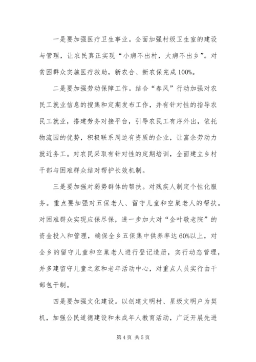 党的群众路线实践建议.docx